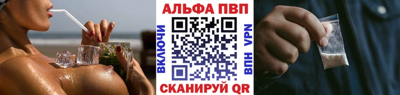 Alfa_PVP VHQ  это формула  Нелидово 
