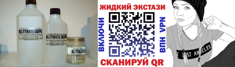 хочу наркоту  Нелидово  Бутират бутик 