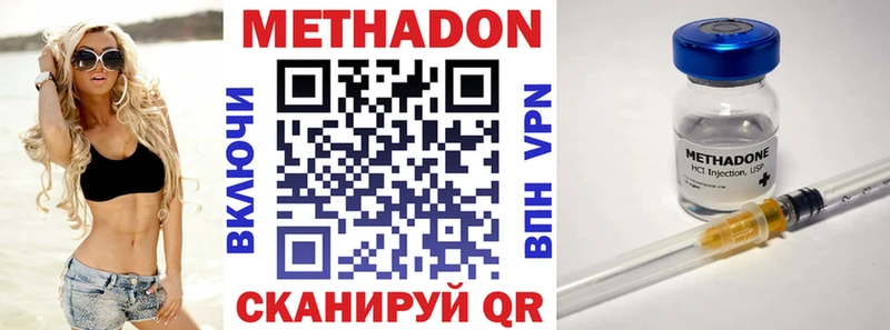Метадон кристалл  Нелидово 